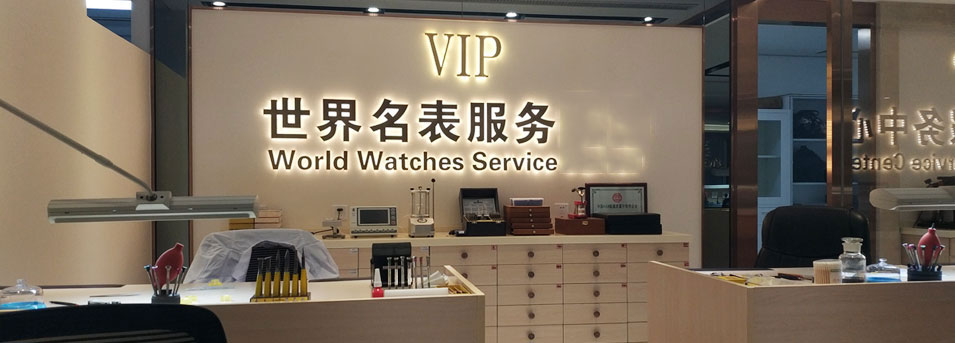 天梭售后维修服务中心